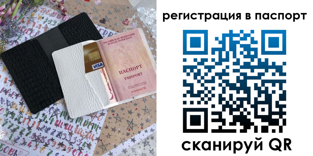 где прописаться в Усмани