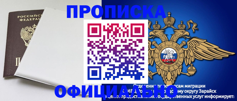 прописка в квартире в Усмани