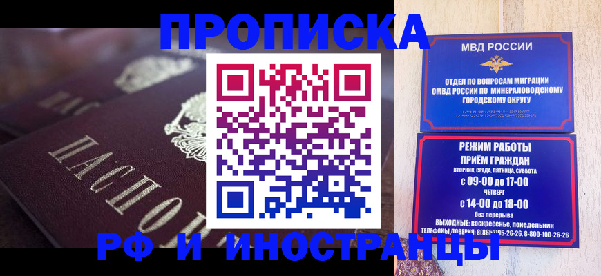 где прописаться в Усмани