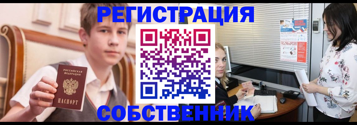 прописка поиск в Усмани