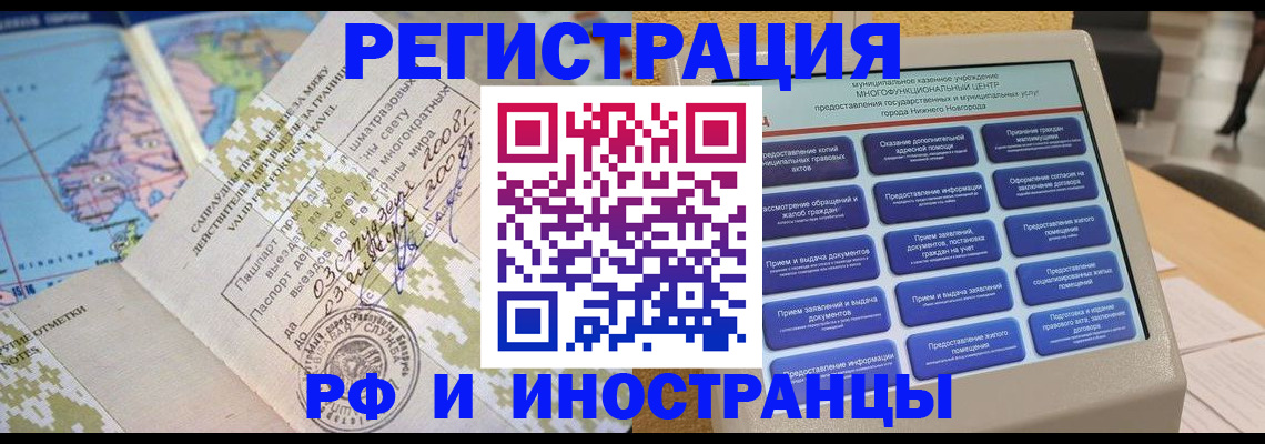 где прописаться в Усмани